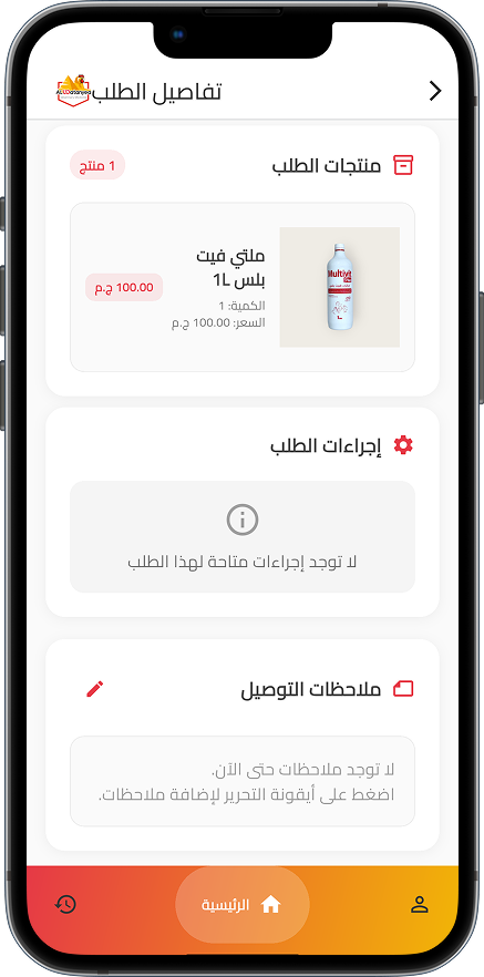 Alwatanyea app frame 12